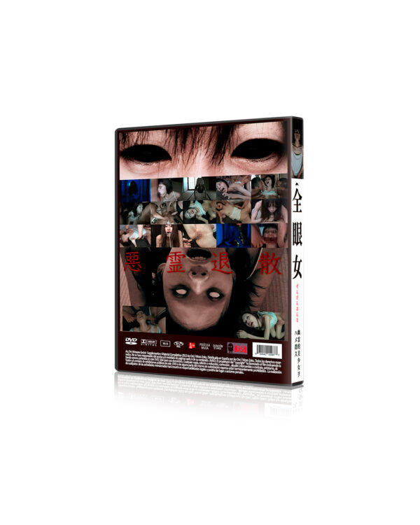 2 ALL EYE WOMAN GHOST (URAM-001) (2013)