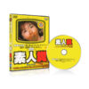 AMATEUR SHITTING (VRI-016) (2008)