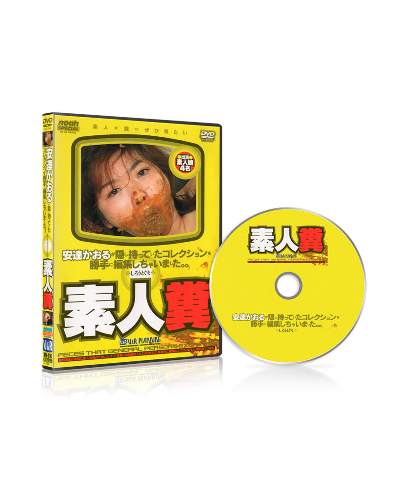 AMATEUR SHITTING (VRI-016) (2008)
