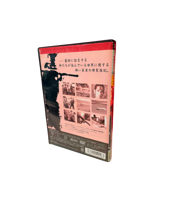 2 ZANKOKU JIKEN FILE (ORS-7013) (2006)