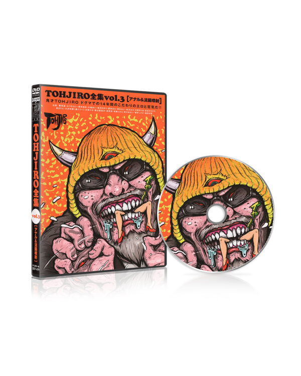 TOHJIRO COLLECTION VOL. 3 ANAL & ENEMA CUMSHOT (DDT-479) (2015)