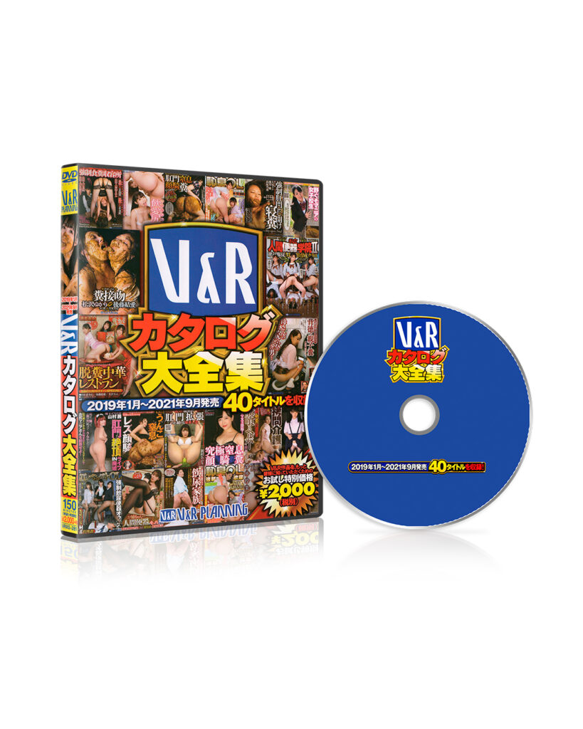V&R CATALOG COMPLETE COLLECTION (VRXS-281) (2022)