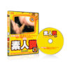 AMATEUR SHITTING 2 (VRI-018) (2008)