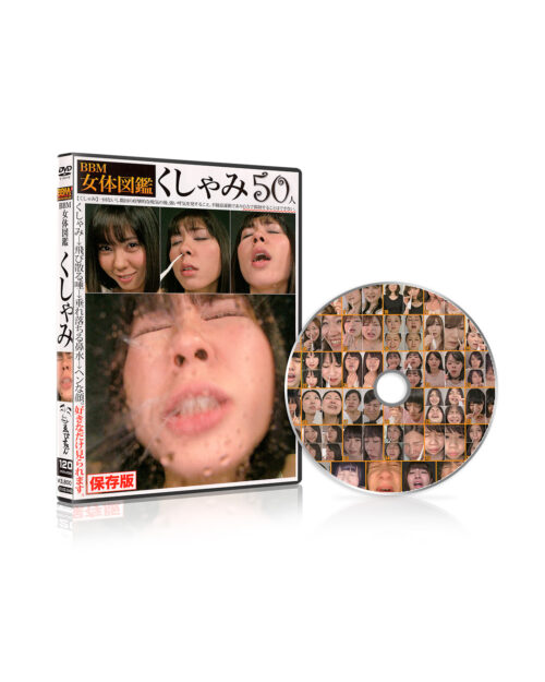 INSTAGRAM BBM FEMALE FLESH COLLECTION: SNEEZING (EVIZ-045) (2017)