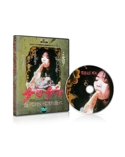 TERRIBLE MEAL (SAS-012) (1995)